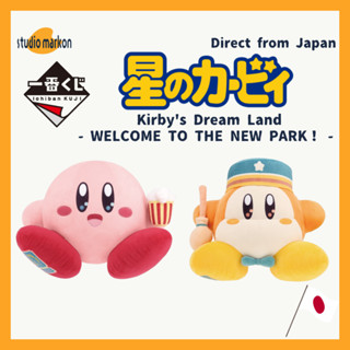 一番賞 星之卡比 ""WELCOME TO THE NEW PARK！"" 娃娃 未拆封 20240928 [日本直送]