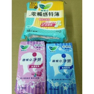 蕾妮亞 衛生棉/護墊 即期品出清