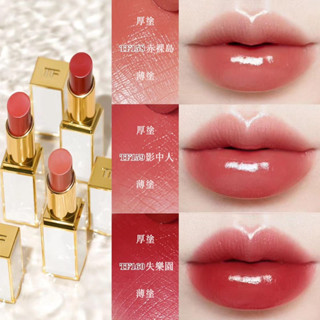 專櫃小樣 Tom Ford 湯姆福特 TF 白細管 白管唇膏 108 159 口紅小樣 旅行裝MINI縮小版 試色體驗裝