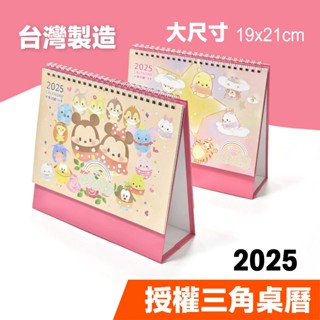 【文曲空間】2025年卡通 三角桌曆►►迪士尼 UFUFY 月曆 年曆 桌曆 日曆