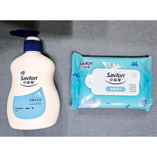 🐹 股東會紀念品 沙威隆抗菌組合 ( 抗菌洗手乳180ml + 濕巾10入 ) 沙威隆Savlon抗菌組 紀念品 🐹