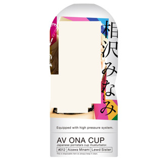 △送清洗粉△日本NPG高潮自慰杯 #012相澤南 AV女優飛機杯 男用自慰套自慰器成人用品打手槍打飛機自愛器