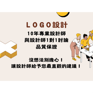 專屬LOGO設計 | 客製化商標註冊 | 獨特平面設計 | 各種風格丨名片設計印刷丨貼紙設計丨印刷DM印刷