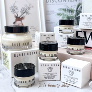 [Jia’s美妝代購］現貨不用等‼️ BOBBI BROWN 維他命完美乳霜#橘子面霜15ml /7ml