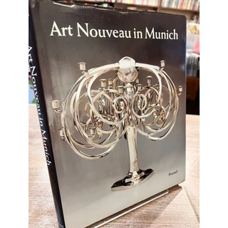 Art Nouveau in Munich【英文書】慕尼黑的新藝術運動｜Kathyrn Bloom Hiesing