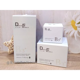🚩😉臺塑生醫 DF美肌醫生 傳明酸超透亮淨白精華(plus B3) 傳明酸超透亮淨白凝凍(plus B3) 30ml