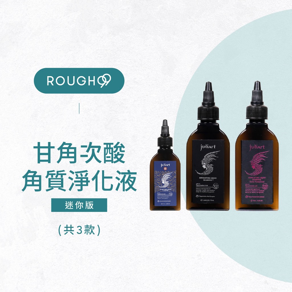 ⎮Rough99⎮ juliart ｜甘草次酸角質淨化液 75ml                      頭皮去角質