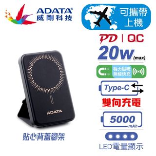 威剛 20W PD/QC無線磁吸快充大容量 迷你行動電源 R050/R100 10000mAh