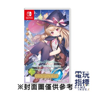 【電玩指標】十倍蝦幣 NS Switch 小魔女諾貝塔 BEST 中文版 魔女 3D 動作 射擊 類魂