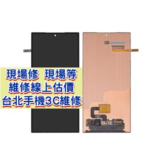 Samsung 三星 S24 S23 S22 S21 S20 S10 螢幕總成 修螢幕 現場維修 Galaxy