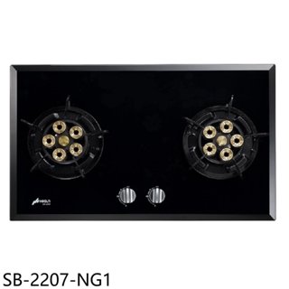 豪山【SB-2207-NG1】雙口檯面爐玻璃瓦斯爐天然氣(全省安裝) 歡迎議價