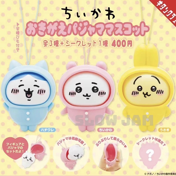 現貨🍯 吉伊卡哇 連帽睡衣盲盒 Chiikawa 睡衣 小八貓 烏薩奇 吉伊 公仔【TOY236】4J