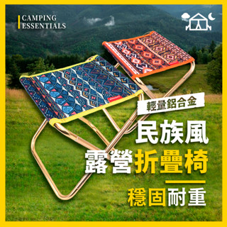 【隔日到貨】露營椅 折疊椅 戶外折疊椅 月亮椅 摺疊椅 大川椅 休閒椅 登山椅 釣魚椅 收納袋 牛津布 童軍椅