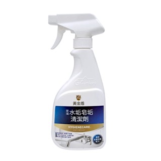 黃金盾水垢皂垢清潔劑 (400ml) 無腐蝕性、溫和不刺鼻/60秒淨除水垢皂垢，抗菌防黴