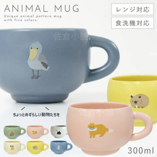 🚚 現貨 🇯🇵日本直送 Rareni 馬克杯 咖啡杯 杯子 稀有動物 奇異鳥 食蟻獸 袋熊 嬰猴 沙狐 鯨頭鸛 佐倉小舖