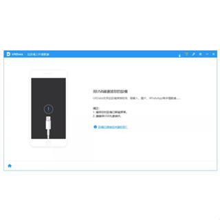 Tenorshare UltData LINE Recovery Line資料救援 臺灣總代理