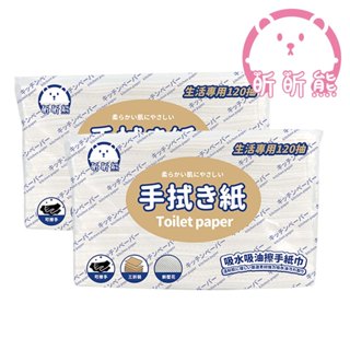 2天出貨 抽取式廚房紙巾 抽取式擦手紙 衛生紙 懶人抹布 吸油紙巾一次性紙巾 洗碗巾 擦手巾 廚房紙 擦手紙 擦拭紙
