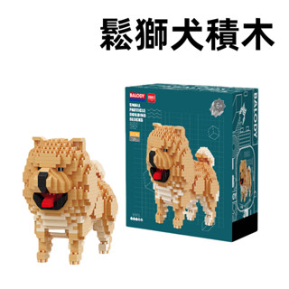 <現貨附電子發票> 8818團購網 動物積木 貓星人積木 狗狗積木 汪星人積木 萌寵積木 寵物積木 鬆獅犬
