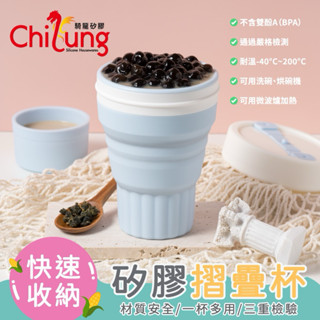 【騎龍矽膠】微笑杯 SmileCup 矽膠摺疊杯 矽膠杯 環保杯 摺疊杯 折疊杯 伸縮杯 隨行杯 咖啡杯 水杯 水壺