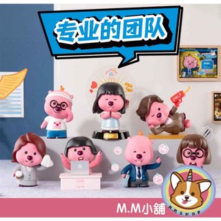 【M.M小舖】 『現貨』盒玩 TopToy ZANMANG LOOPY 上班族系列 公仔 盲盒 盒抽 一中盒6入