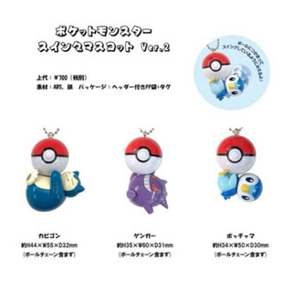 現貨 正版 寶可夢 可愛 寶貝球 吊飾ver.2 卡比獸 耿鬼 皮卡丘 波加曼 帕底亞地區 紫朱