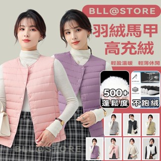 【免運&臺灣出貨】羽絨外套 羽絨外套女 馬甲背心 羽絨背心 輕羽絨背心 鋪棉背心 羽絨馬甲 外套女 保暖背心 秋冬背心