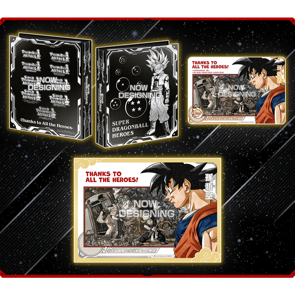 【SSR】七龍珠英雄 日版最新 Thanks to All the Heroes 限定套裝 九格 卡冊 魂商店 七龍珠
