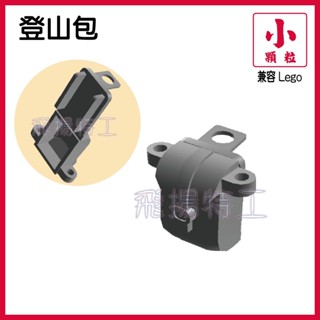 【飛揚特工】小顆粒 積木散件 SRE630 揹包 登山包 軍事包 包包 MOC 行李 配件（非LEGO，可與樂高相容）