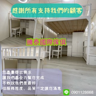 騰泰國際傢俱 [刷卡分期免運費送安裝] 全白色 松木實木護欄 加高款 高架床 書桌、書櫃、衣櫃 雙人
