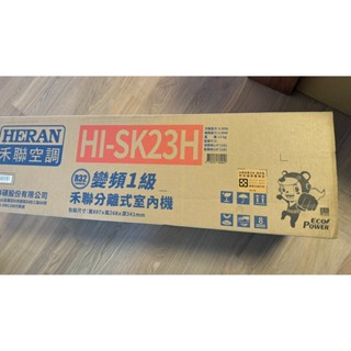 禾聯【HI-SK28H】變頻冷暖分離式冷氣室內機