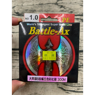 【Eagle-Fly展鷹】（大斧頭）（Battle-Ax）（五色）（特價出清）（３００Ｍ）（PE線）【釣魚線類】