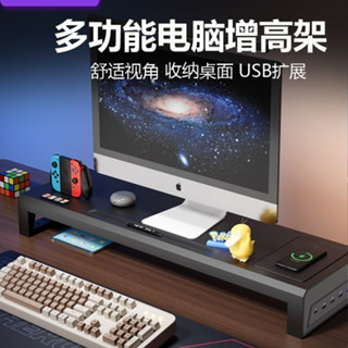 USB電腦螢幕架 螢幕增高架 螢幕架 桌上置物架 筆電增高架 鍵盤架 多功能螢幕增高架 電腦顯示器增高架電腦支架多功能增