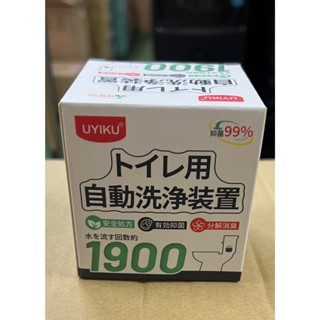 【萬泰豐團購】日本UYIKU小藍罐 馬桶自動清潔劑 (200g/罐)