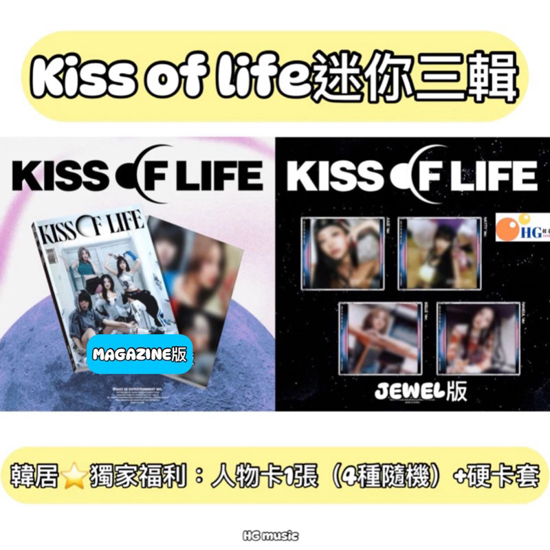 kiss of life 直筆 サイン入り Lose JEWEL セット！ kiss of life 直筆 サイン入り Lose JEWEL セット！ - メルカリ