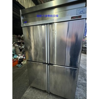 **福康冷凍餐飲裝置** 中古 營業用 四門 不銹鋼白鐵風冷 自動除霜上冷凍下冷藏冰箱