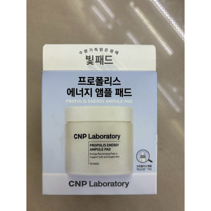 CNP蜂膠能量彈潤保濕棉片160ml
