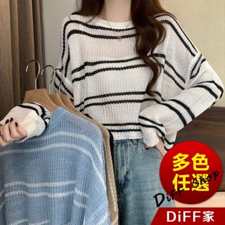 【DIFF】韓版薄款寬鬆百搭鏤空針織上衣 防曬上衣 短版罩衫 透膚罩衫 長袖上衣 女裝 衣服 長袖t恤【W403】