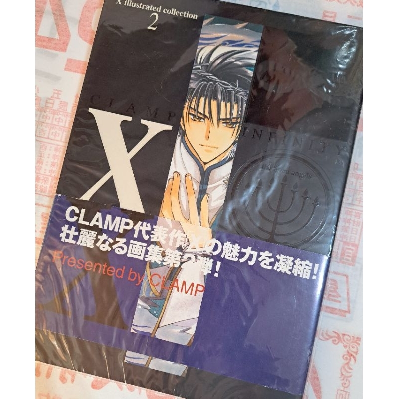 全巻初版】CLAMP X illustrated collection 画集 初版帯付き】CLAMP X