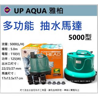 台灣公司貨~爬寵水族➽ 雅柏 【多功能 抽水馬達 】 低水位馬達 水族馬達 沉水馬達 魚缸馬達 過濾馬達 馬達 低水位
