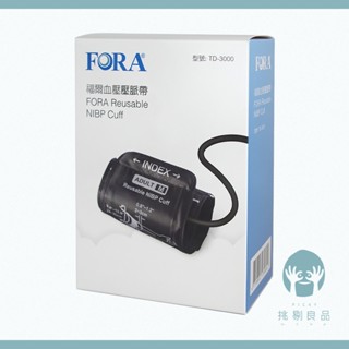 FORA福爾壓脈帶 TD-3000 (福爾手臂式血壓計均適用) 福爾壓脈帶 軟式壓脈帶