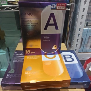 *~蘭華小舖~* Dr.Wu 維他命A 保濕修復\B 保濕舒緩\C瞬效亮白 膠囊面膜四入/ 15入
