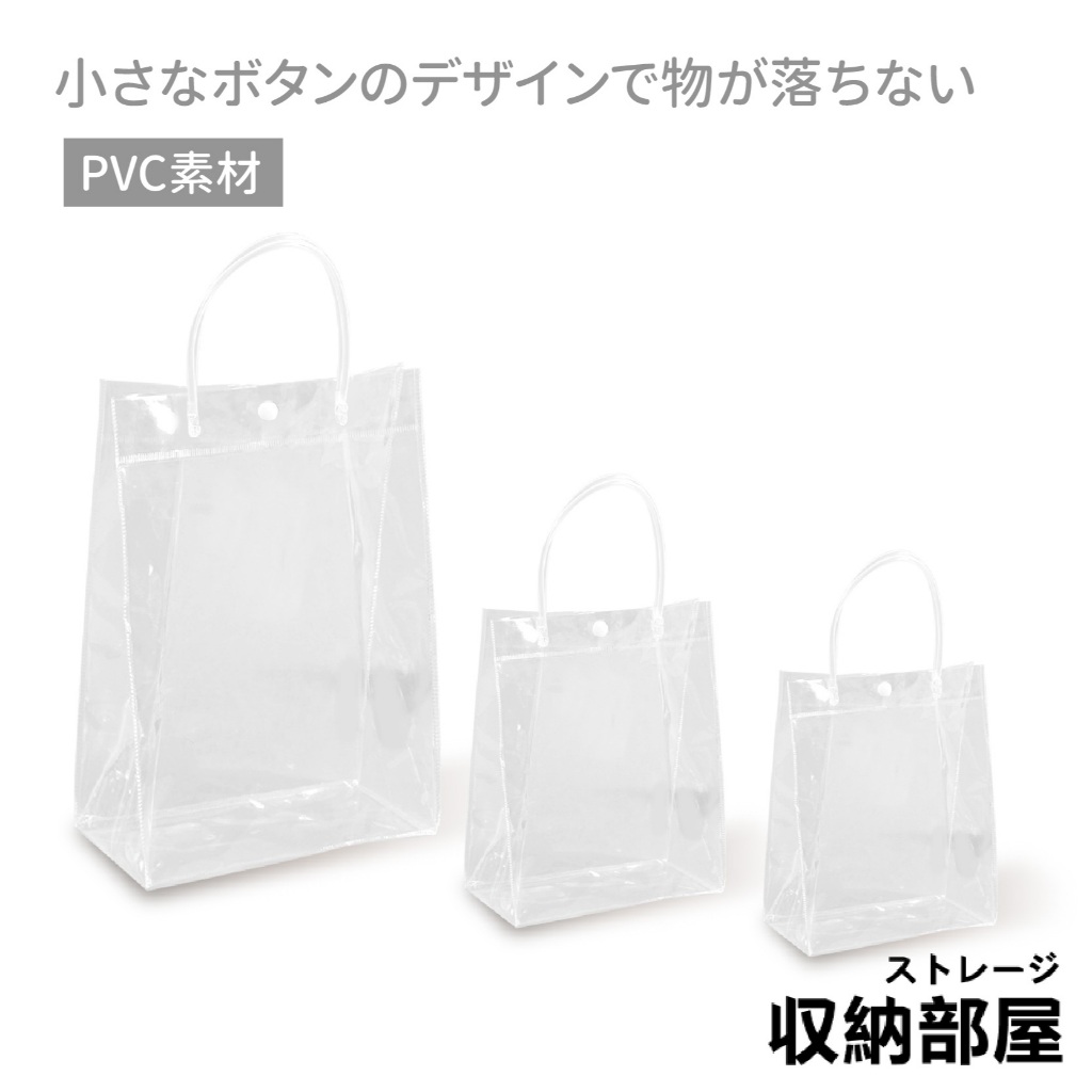 台灣現貨 PVC可扣手提袋 透明手提袋 飲料提袋 PVC手提袋 塑膠手提袋 透明手提包 透明袋子 防水袋 收納部屋