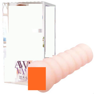 △送清洗粉△日本EXE＊AWAAWA 並木優 男用自慰器