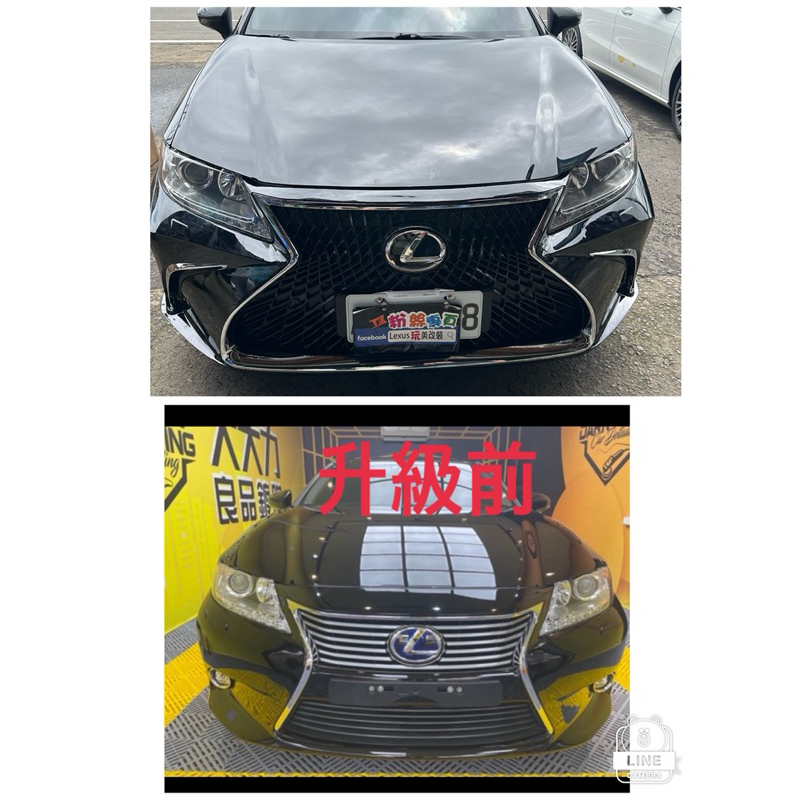 es300h es200 es250 es350 前保桿 保險桿 升級改裝 仿錐型大包