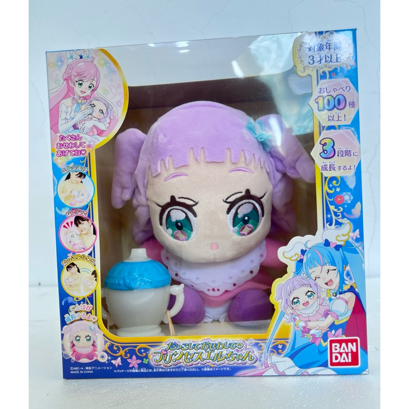 正版BANDAI 光之美少女 開闊天空 艾兒公主小精靈 互動玩偶 語音美味 奶瓶 艾爾公主
