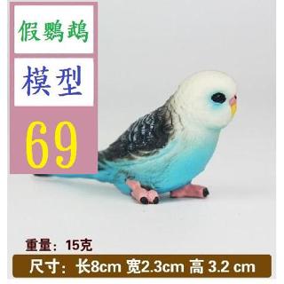【三峽好吉市】模擬野生動物模型鳥類小鸚鵡塑膠實心兒童玩具科教微景觀擺 小鸚鵡模型裝飾