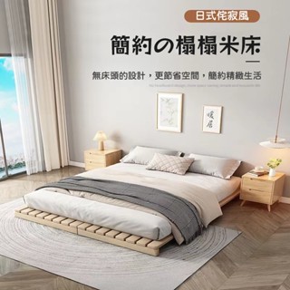 FUDK 實木日式榻榻米床架 可客製 1.5米/1.8米 低床底/雙人床底/單人底床/加大 落地式床架 加大雙人排骨架