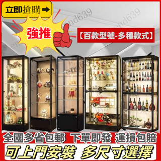 👍【免運 👍可上門安裝 🥳送燈 】手辦玻璃櫃 樂高櫃 展示櫃 手辦櫃展示櫃透明玻璃櫃子傢用禮品化妝品模型樂高展櫃樂高展