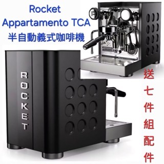 ＜日3咖啡＞ Rocket Appartamento TCA 半自動義式咖啡機（深度玩家）