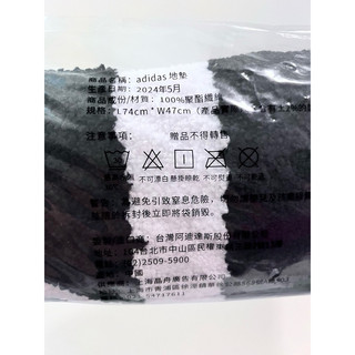 Adidas愛迪達 地墊 地毯 全新